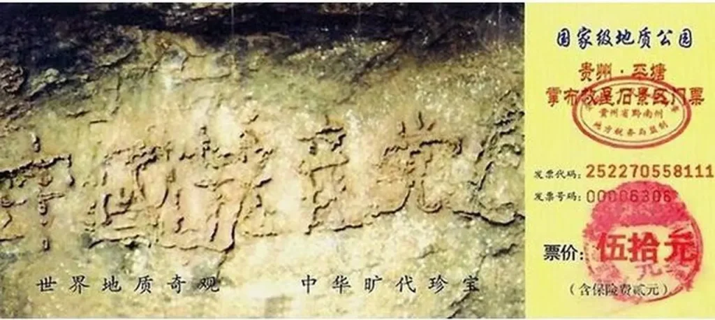 您去看过贵州的“藏字石”吗？