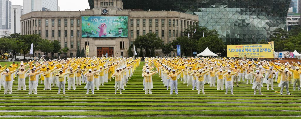 Các sự kiện Pháp Luân Công tại Hàn Quốc năm 2026